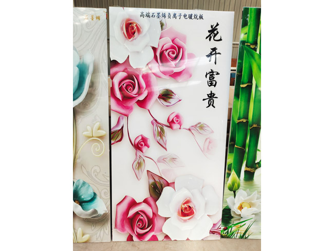 石墨烯电热炕板